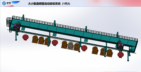大散盤銅管自動(dòng)碼垛系統(tǒng)（1代4）(圖1)
